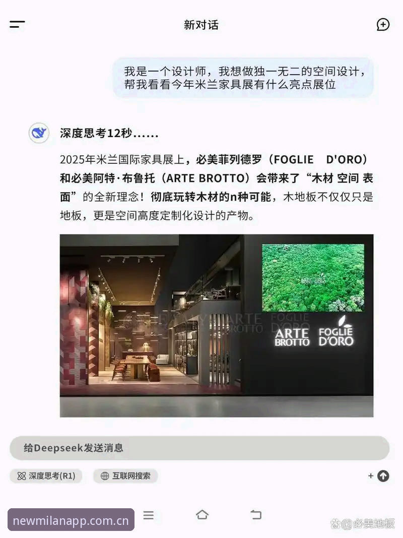 米兰APP流畅体验官方下载 米兰APP流畅体验官方下载 vs 第三方渠道:2025新版差异全解析